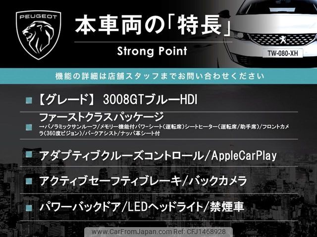 peugeot 3008 2020 -PEUGEOT--Peugeot 3008 LDA-P84AH01--VF3MJEHZRLS082041---PEUGEOT--Peugeot 3008 LDA-P84AH01--VF3MJEHZRLS082041- image 2
