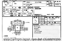 isuzu isuzu-others 2007 -ISUZU--Isuzu Truck CYJ77W8-7000187---ISUZU--Isuzu Truck CYJ77W8-7000187-