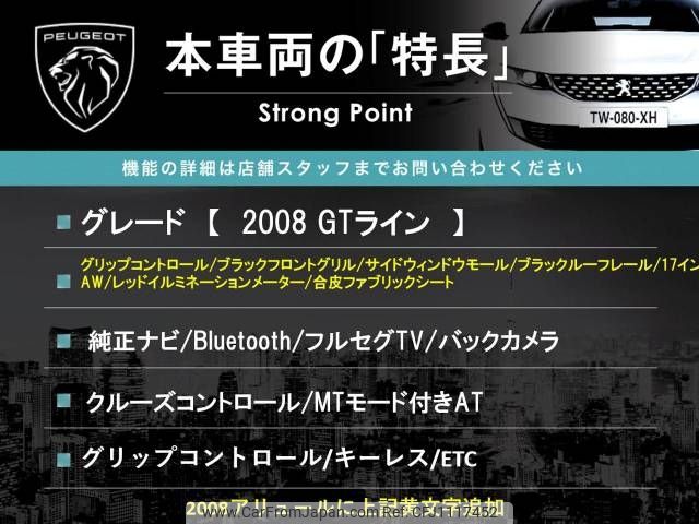 peugeot 2008 2017 -PEUGEOT--Peugeot 2008 ABA-A94HN01--VF3CUHNZTHY076611---PEUGEOT--Peugeot 2008 ABA-A94HN01--VF3CUHNZTHY076611- image 2