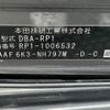 honda stepwagon 2015 -HONDA--Stepwgn DBA-RP1--RP1-1006532---HONDA--Stepwgn DBA-RP1--RP1-1006532- image 31