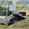 isuzu elf-truck 2014 quick_quick_SKG-NPR85YN_NPR85Y-7007377 image 10