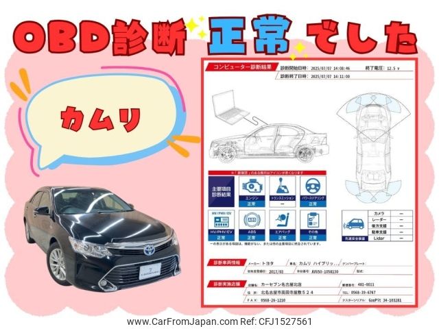 toyota camry 2017 CFJ1527561 image 2