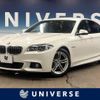 bmw 5-series 2015 -BMW--BMW 5 Series LDA-FW20--WBA5C32030D632606---BMW--BMW 5 Series LDA-FW20--WBA5C32030D632606- image 1