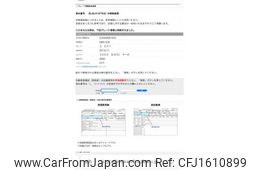 subaru forester 2013 CFJ1610899