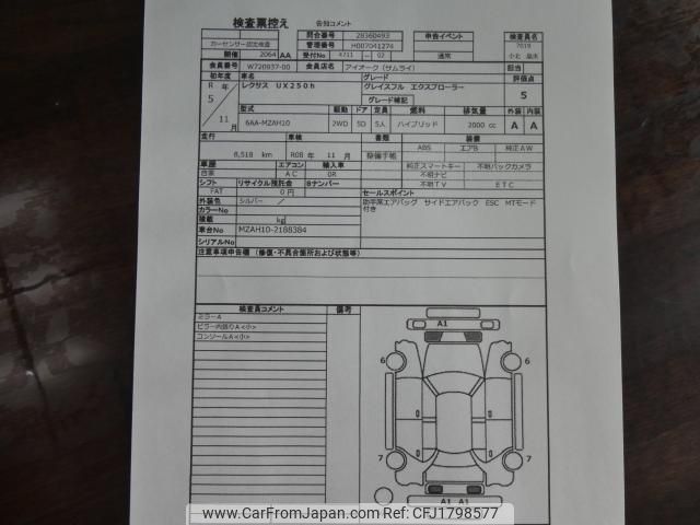 lexus ux 2023 CFJ1798577 image 2