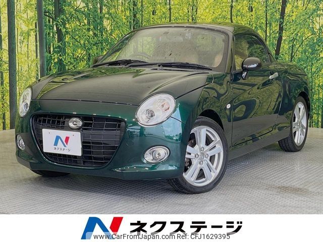 daihatsu copen 2016 CFJ1629395 image 1