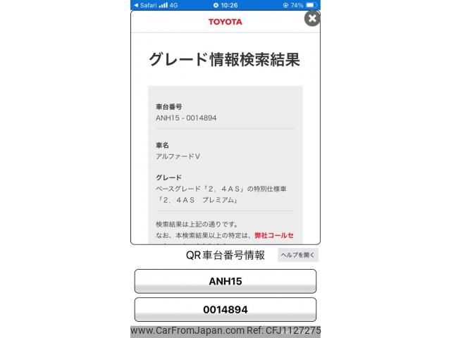 toyota alphard 2003 -TOYOTA--Alphard UA-ANH15W--ANH15-0014894---TOYOTA--Alphard UA-ANH15W--ANH15-0014894- image 1