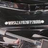 bmw m3 2023 -BMW--BMW M3 3BA-32AY30--WBS42AY020FP28088---BMW--BMW M3 3BA-32AY30--WBS42AY020FP28088- image 19