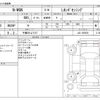 honda n-wgn 2021 -HONDA 【千葉 581ﾖ7127】--N WGN 6BA-JH3--JH3-1055558---HONDA 【千葉 581ﾖ7127】--N WGN 6BA-JH3--JH3-1055558- image 3