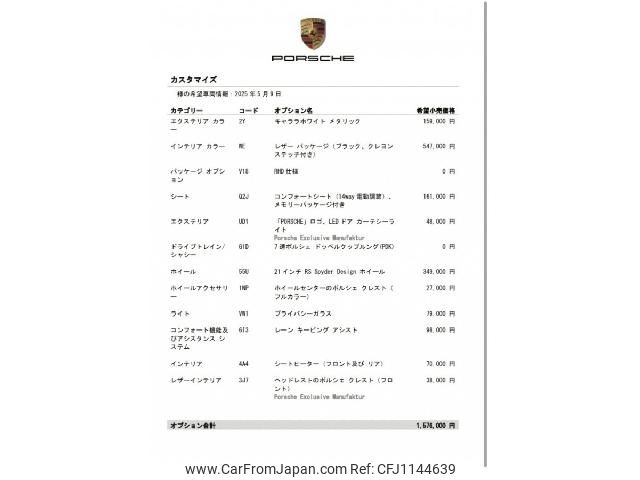 porsche macan 2023 quick_quick_7BA-J1NU_WP1ZZZ95ZPLB28894 image 2