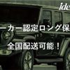jeep gladiator 2023 GOO_NET_EXCHANGE_9900069A30240201W003 image 80
