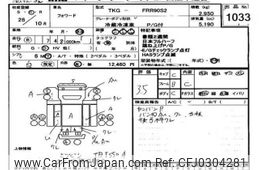 isuzu forward 2014 -ISUZU--Forward FRR90-7071026---ISUZU--Forward FRR90-7071026-