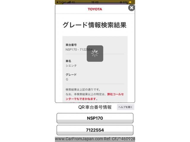 toyota sienta 2017 -TOYOTA--Sienta DBA-NSP170G--NSP170-7122554---TOYOTA--Sienta DBA-NSP170G--NSP170-7122554- image 1