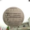 nissan cube 2016 -NISSAN--Cube DBA-Z12--Z12-317110---NISSAN--Cube DBA-Z12--Z12-317110- image 30