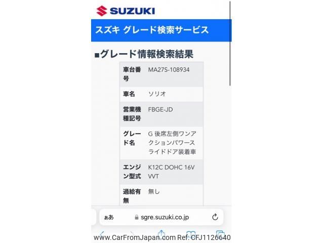 suzuki solio 2022 -SUZUKI--Solio 5BA-MA27S--MA27S-108934---SUZUKI--Solio 5BA-MA27S--MA27S-108934- image 1