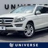 mercedes-benz gl-class 2015 -MERCEDES-BENZ--Benz GL Class LDA-166824--WDC1668242A488309---MERCEDES-BENZ--Benz GL Class LDA-166824--WDC1668242A488309- image 1