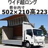 isuzu elf-truck 2007 CFJ1744309 image 1
