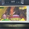 toyota crown 2014 CFJ1724694 image 18