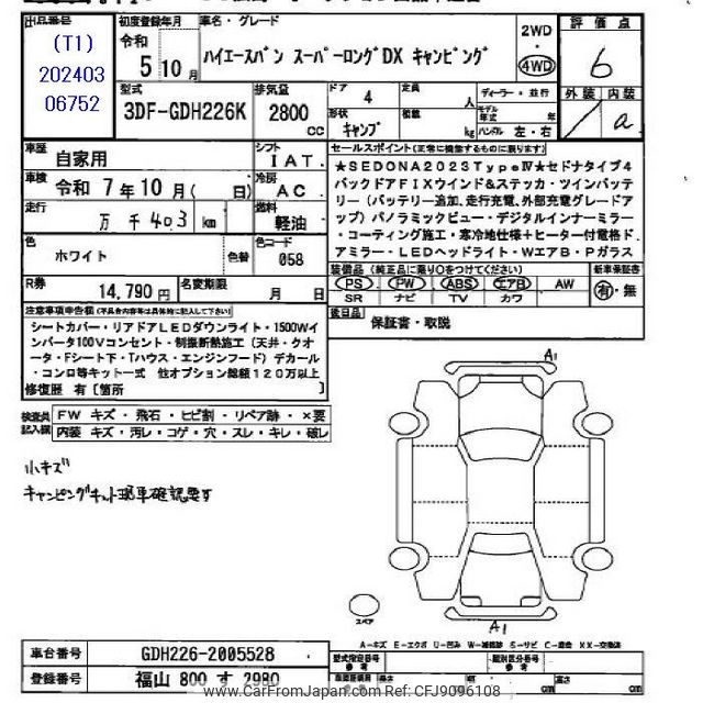 2023 Toyota Hiace Van GDH226K - Car Price $55,585