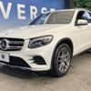 mercedes-benz glc-class 2017 -MERCEDES-BENZ--Benz GLC LDA-253905C--WDC2539052F288791---MERCEDES-BENZ--Benz GLC LDA-253905C--WDC2539052F288791- image 17