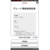 toyota harrier 2018 CFJ1534347 image 19