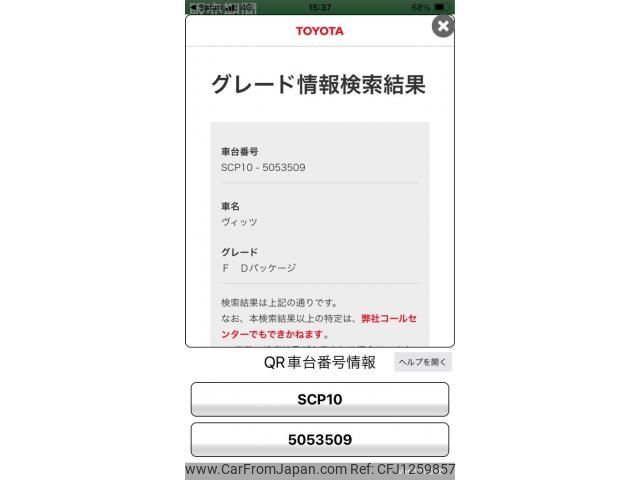 toyota vitz 2000 -TOYOTA--Vitz TA-SCP10--SCP10-5053509---TOYOTA--Vitz TA-SCP10--SCP10-5053509- image 1