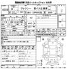 toyota voxy 2014 -TOYOTA--Voxy ZRR80Gｶｲ-0085015---TOYOTA--Voxy ZRR80Gｶｲ-0085015- image 3