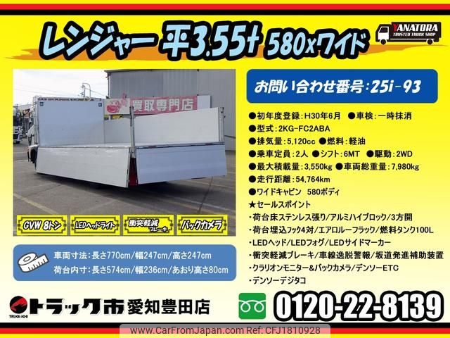 hino ranger 2018 CFJ1810928 image 2
