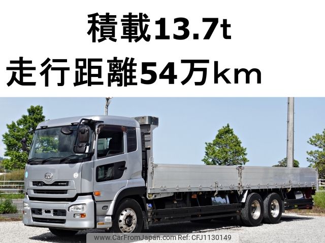 nissan diesel-ud-quon 2011 -NISSAN--Quon LKG-CD5ZL--CD5ZL-00240---NISSAN--Quon LKG-CD5ZL--CD5ZL-00240- image 1