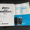 suzuki jimny-sierra 2025 quick_quick_3BA-JB74W_JB74W-239078 image 16