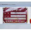 mitsubishi-fuso canter 2016 GOO_NET_EXCHANGE_0208594A30250602W002 image 32