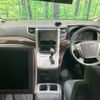 toyota alphard 2012 -TOYOTA--Alphard DBA-ANH20W--ANH20-8227664---TOYOTA--Alphard DBA-ANH20W--ANH20-8227664- image 2