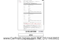 nissan x-trail 2013 CFJ1663802