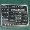 isuzu forward 2010 -ISUZU--Forward PKG-FSR90S2--FSR90-7001159---ISUZU--Forward PKG-FSR90S2--FSR90-7001159- image 20