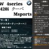 bmw 4-series 2014 -BMW--BMW 4 Series 3N20--0F994852---BMW--BMW 4 Series 3N20--0F994852- image 2