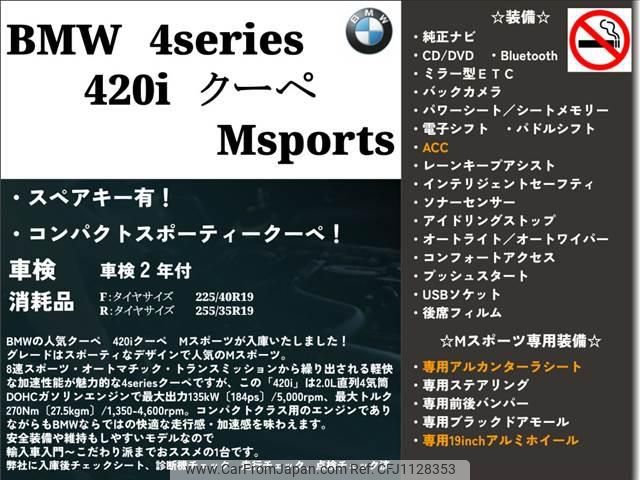 bmw 4-series 2014 -BMW--BMW 4 Series 3N20--0F994852---BMW--BMW 4 Series 3N20--0F994852- image 2