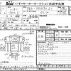 isuzu forward 2008 -ISUZU--Forward FRR90-7006809---ISUZU--Forward FRR90-7006809- image 3