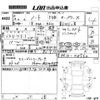 nissan note 2020 -NISSAN--Note HE12-318562---NISSAN--Note HE12-318562- image 3