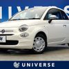 fiat 500 2017 CFJ1763239 image 1