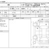 toyota 86 2012 -TOYOTA 【姫路 330ﾆ9600】--86 DBA-ZN6--ZN6-023713---TOYOTA 【姫路 330ﾆ9600】--86 DBA-ZN6--ZN6-023713- image 3
