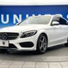 mercedes-benz c-class-station-wagon 2017 -MERCEDES-BENZ--Benz C Class Wagon DBA-205240C--WDD2052402F585197---MERCEDES-BENZ--Benz C Class Wagon DBA-205240C--WDD2052402F585197- image 18