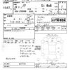 toyota noah 2016 CFJ1797712 image 3