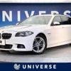 bmw 5-series 2015 -BMW--BMW 5 Series LDA-MX20--WBA5J32090D716774---BMW--BMW 5 Series LDA-MX20--WBA5J32090D716774- image 1