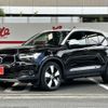 volvo xc40 2020 CFJ1807113 image 1