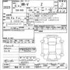 honda honda-others 2024 -HONDA 【福島 301ﾋ5169】--WR-V DG5-1012353---HONDA 【福島 301ﾋ5169】--WR-V DG5-1012353- image 3