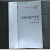 nissan vanette-truck 2007 CFJ1724555 image 39