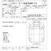isuzu forward 2019 -ISUZU--Forward FRR90S1-7146310---ISUZU--Forward FRR90S1-7146310- image 3
