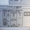 isuzu forward 2017 CFJ1772136 image 12