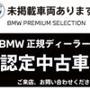 bmw 3-series 2019 -BMW--BMW 3 Series 3BA-5F20--WBA5F72090AK38592---BMW--BMW 3 Series 3BA-5F20--WBA5F72090AK38592- image 2