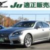 lexus ls 2015 -LEXUS 【越谷 300ﾂ8125】--Lexus LS UVF45--5020210---LEXUS 【越谷 300ﾂ8125】--Lexus LS UVF45--5020210- image 1